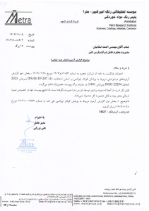 زینک اتیل سیلیکات
