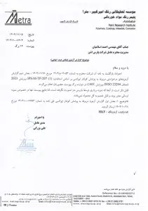 زینک اتیل سیلیکات