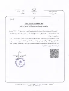 وندور لیست شرکت ملی نفت