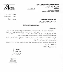 کولتار اپوکسی